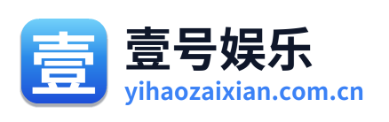 壹号娱乐 Logo
